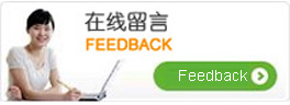 在线留言
