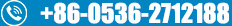 0536-2712188