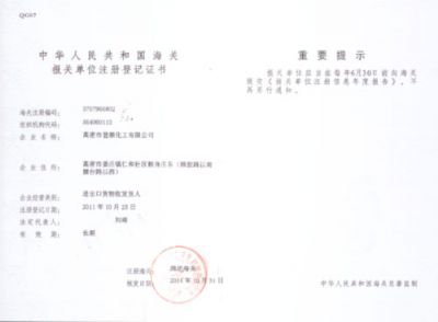 点击查看详细信息<br>标题：Export customs declaration certificate 阅读次数：0