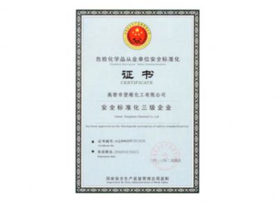 点击查看详细信息<br>标题：Three grade standard certificate 阅读次数：0