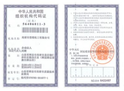 点击查看详细信息<br>标题：Organization code 阅读次数：0