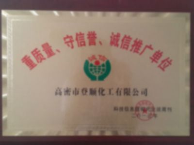 点击查看详细信息<br>标题：荣誉牌匾 阅读次数：1796