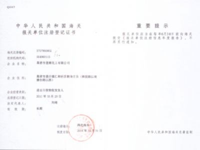 点击查看详细信息<br>标题：出口报关证书 阅读次数：1773