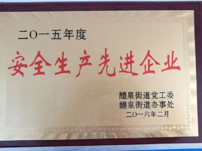 点击查看详细信息<br>标题：荣誉证书 阅读次数：1387