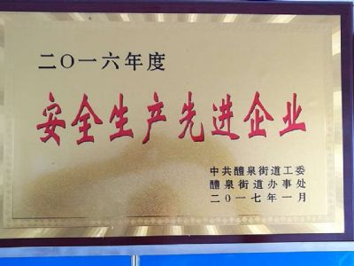 点击查看详细信息<br>标题：荣誉证书 阅读次数：1350